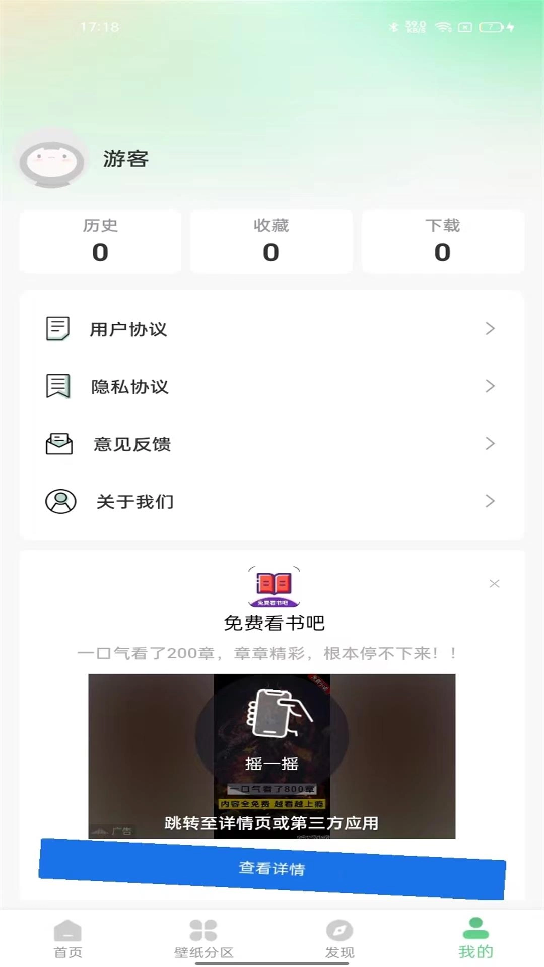 百变壁纸秀-主题桌面壁纸