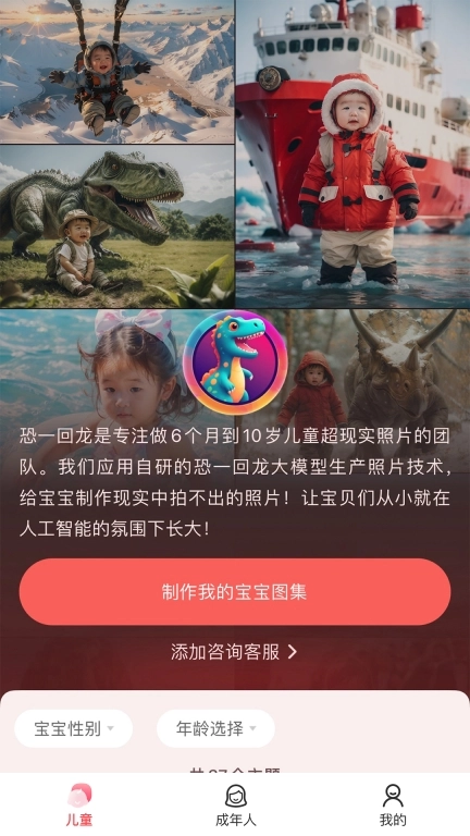 恐一回龙