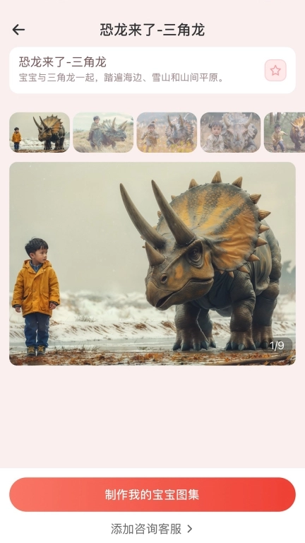 恐一回龙