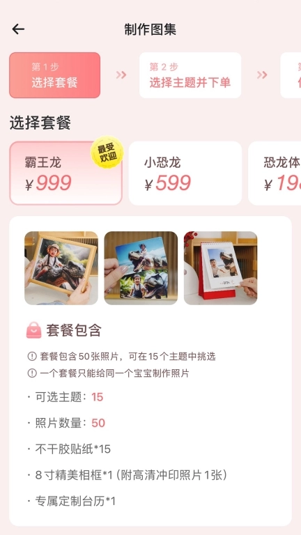 恐一回龙