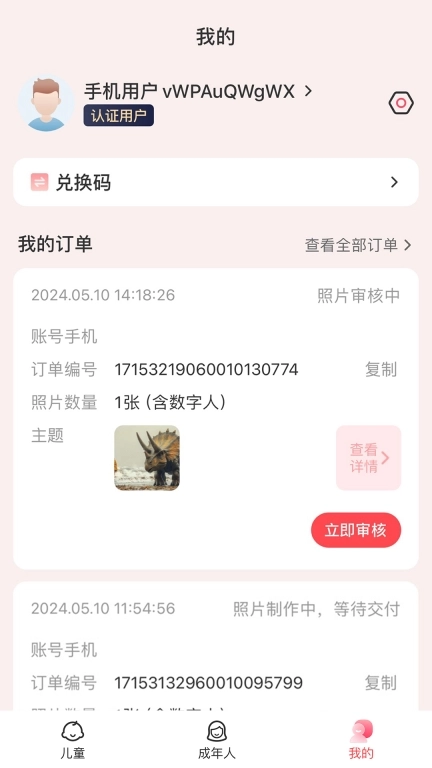 恐一回龙