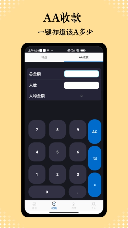 社恐神器