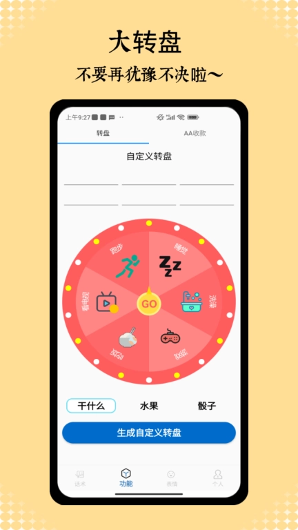 社恐神器