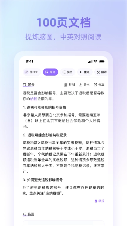 360AI浏览器-100万长文本智能分析
