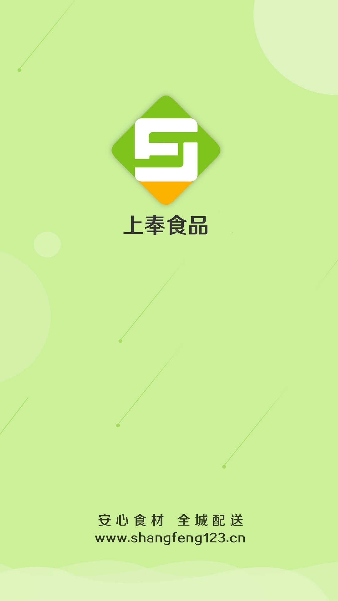 上奉食品