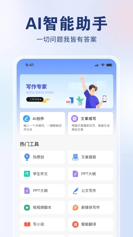 AI创作狮-文案视频图片