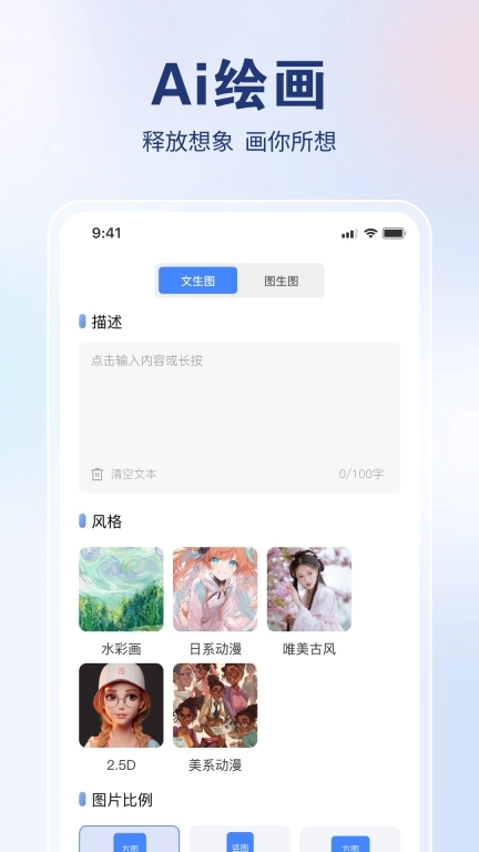 AI创作狮-文案视频图片