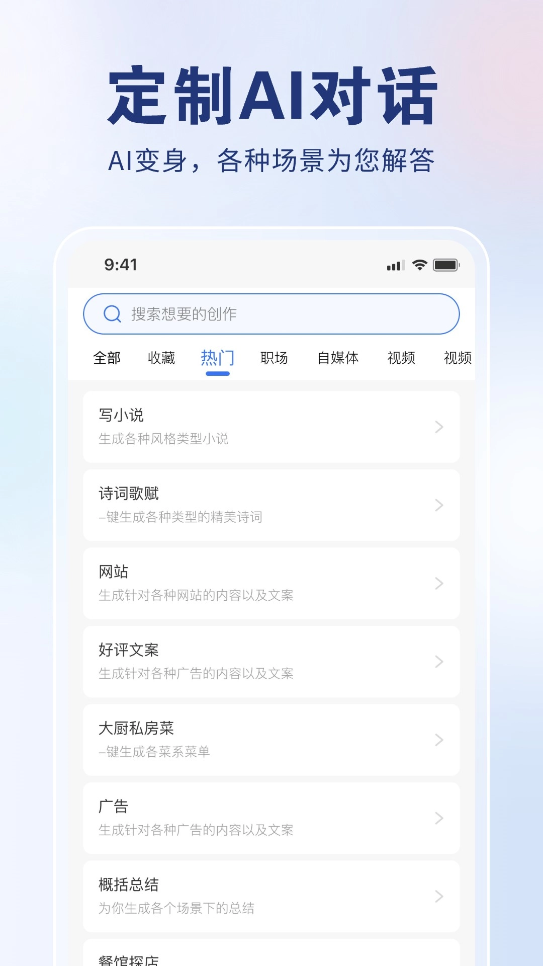 AI创作狮-文案视频图片