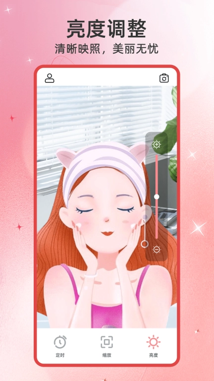 高清镜子