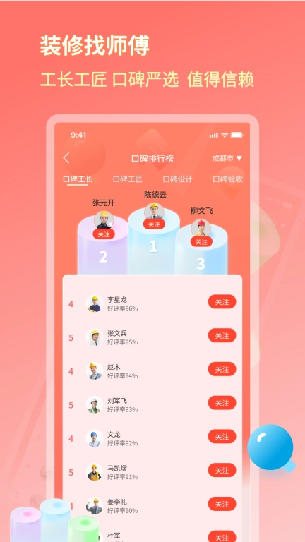 好饰乐居