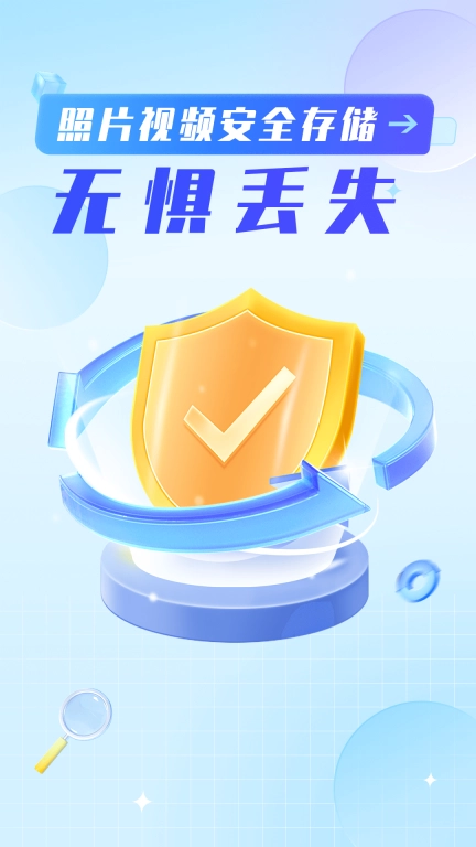 手机数据恢复神器