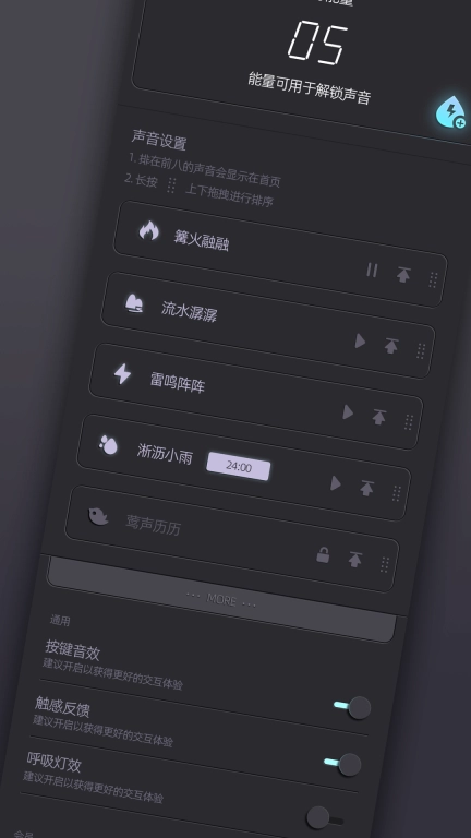 白噪音睡眠-极简助眠冥想放松