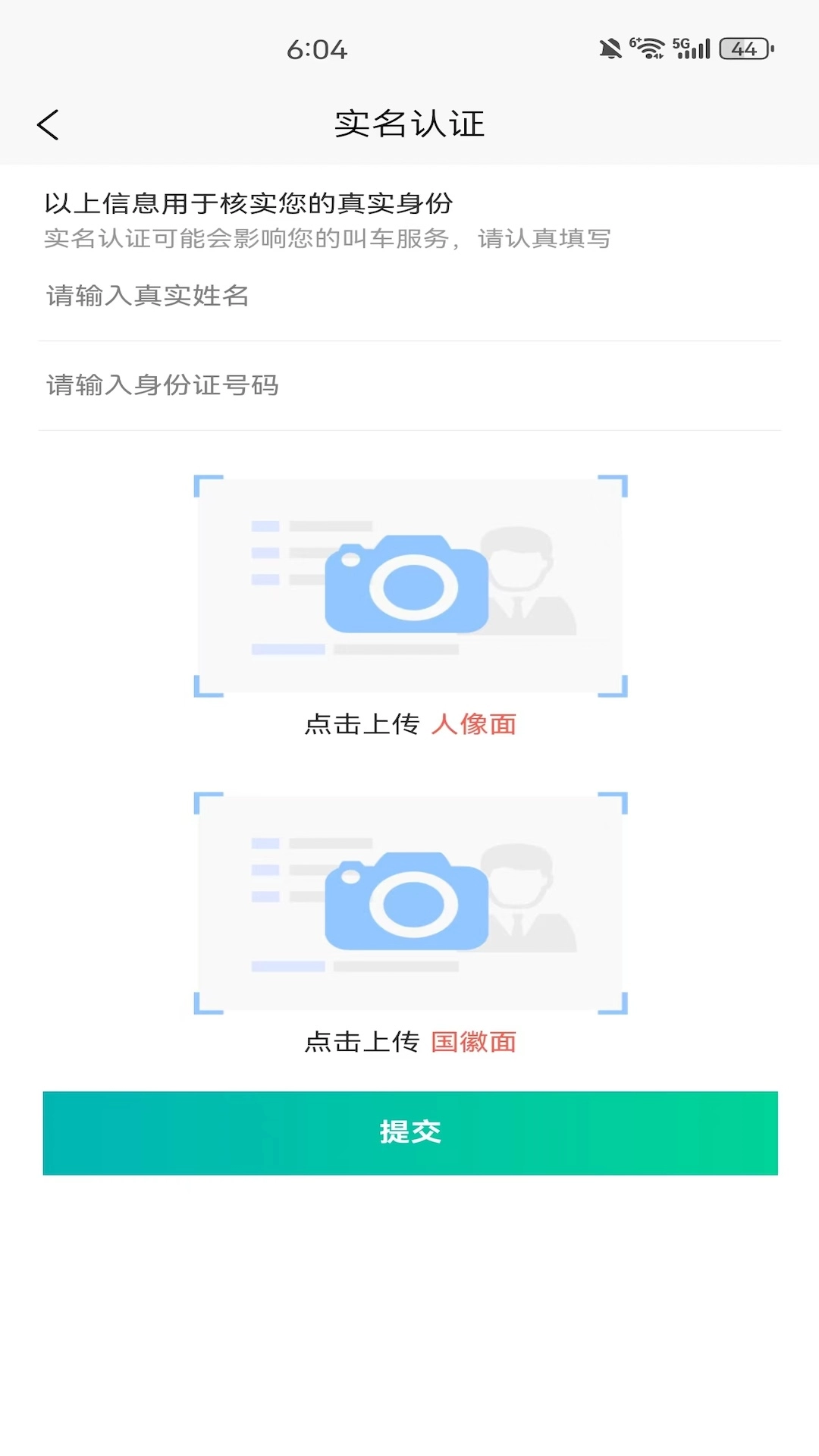 城市货运