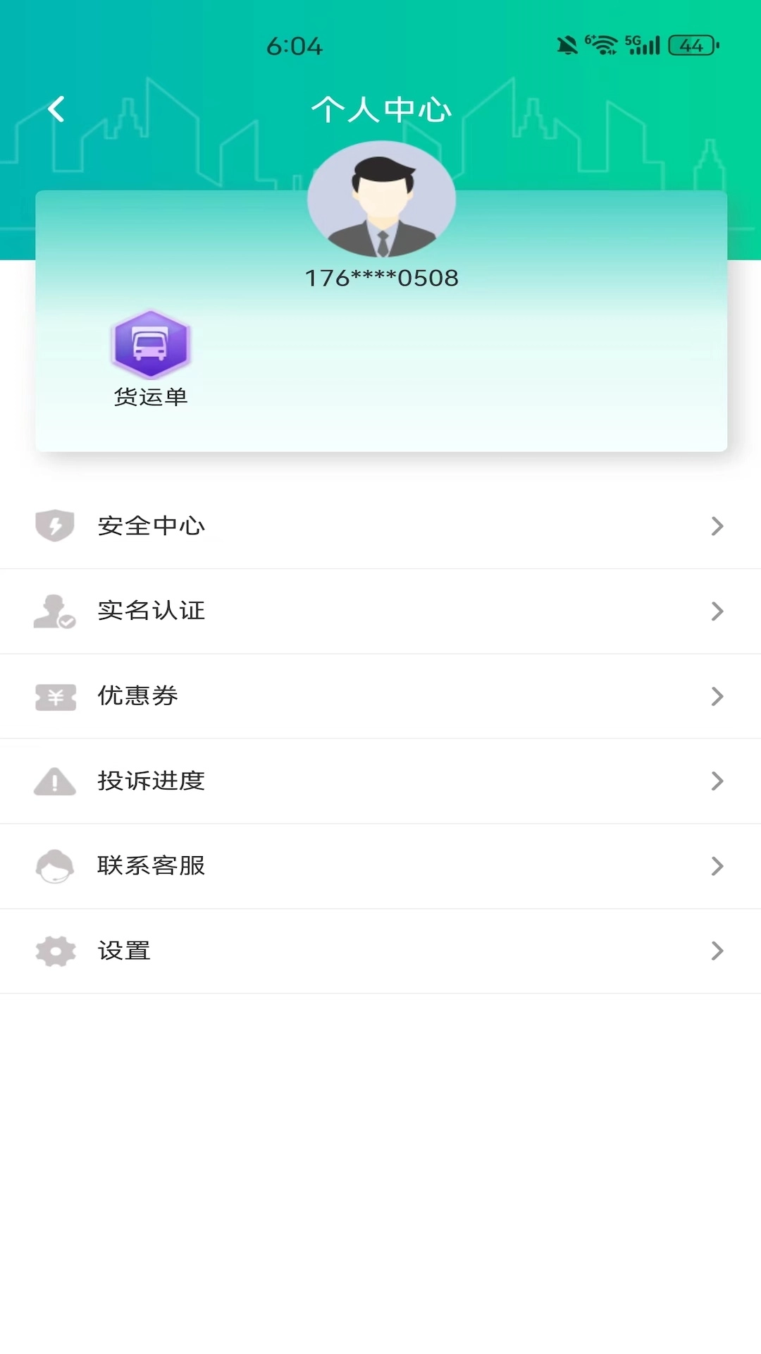城市货运