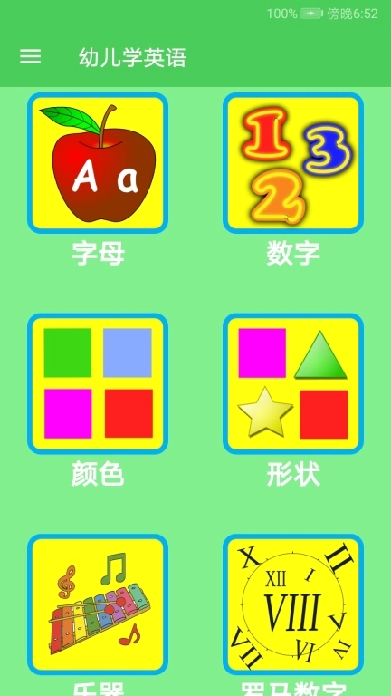 幼儿学英语