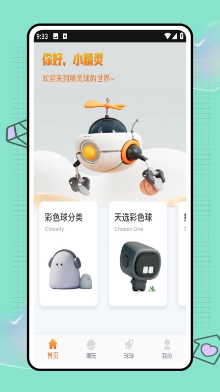 苏打序列