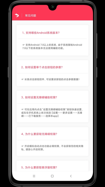 自动点击助手