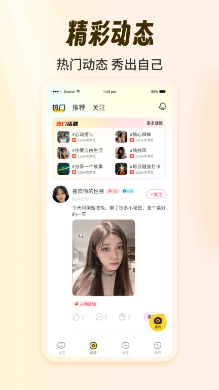 甜悦-视频聊天倾诉