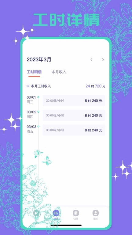 多工计时器