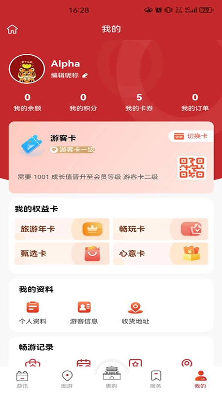 畅游西安