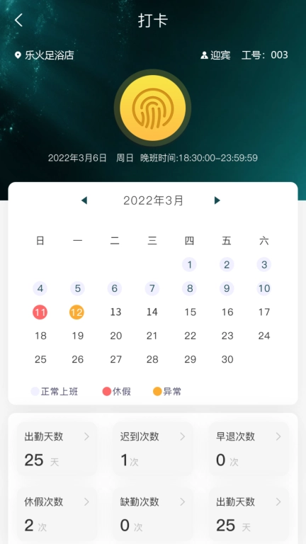 乐火