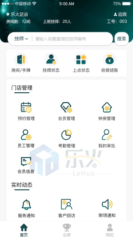 乐火
