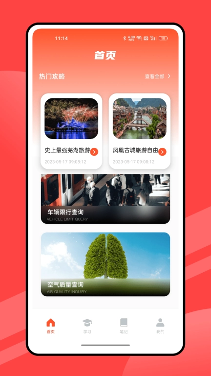 筑红云
