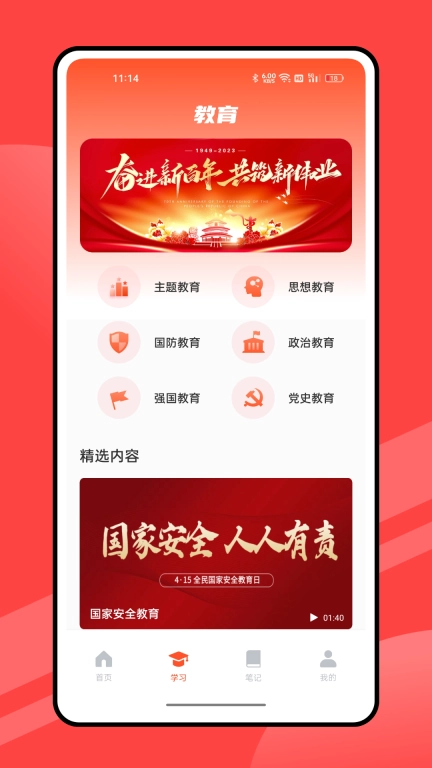 筑红云