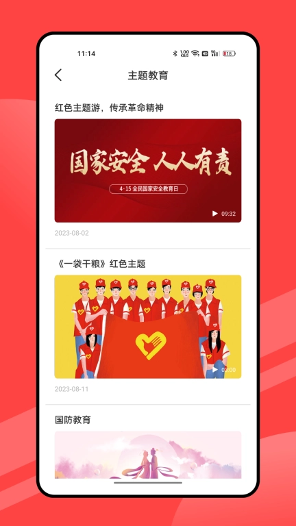 筑红云