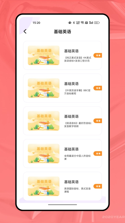 海学