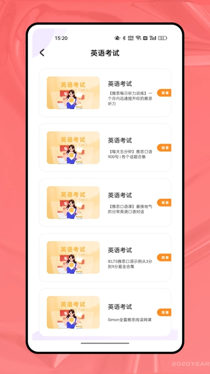 海学
