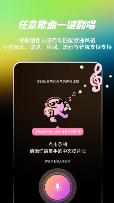AI写歌嗨玩音乐-音乐创作