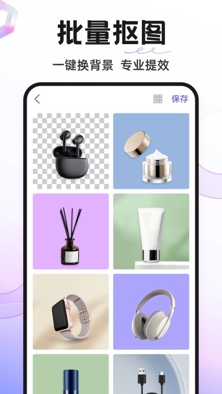 Knockout智能抠图P图-p图软件