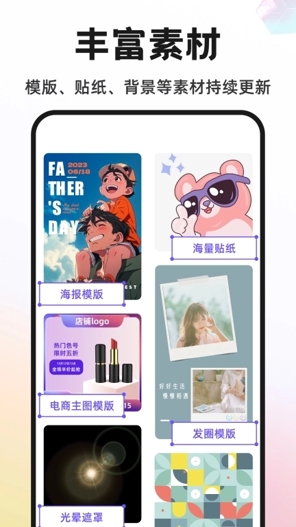 Knockout智能抠图P图-p图软件
