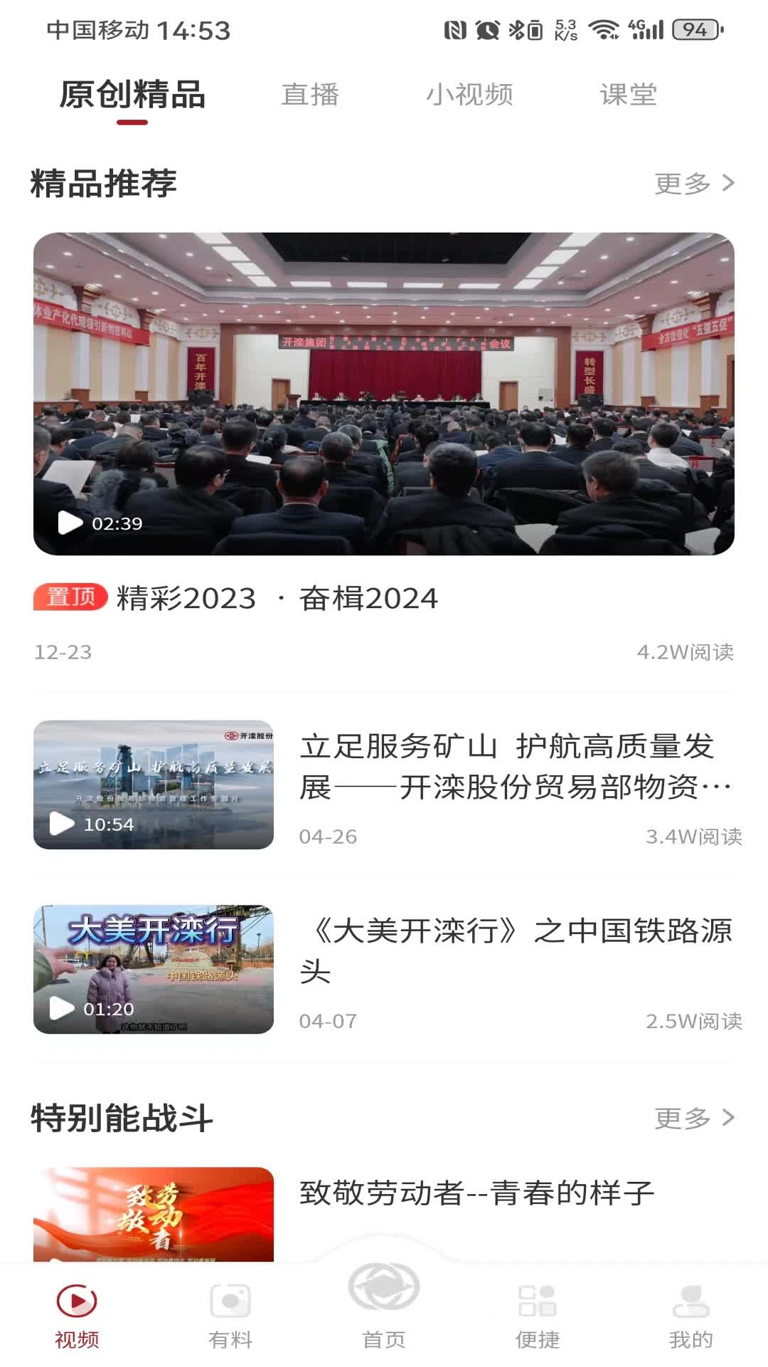 大美开滦