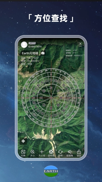 Earth地球-卫星地图世界街景