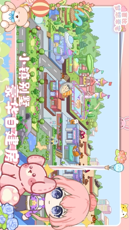 芭比梦想豪宅-新年草莓公主别墅