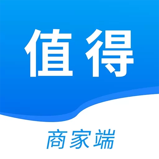 值得商户端