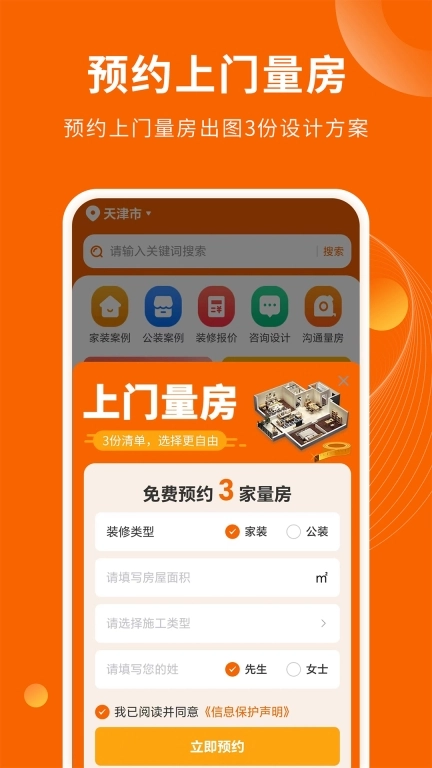 装修效果图库