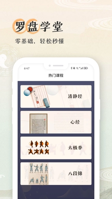 寻龙罗盘-风水实景方位