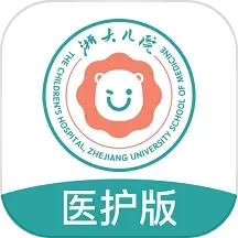 浙大儿院医护版