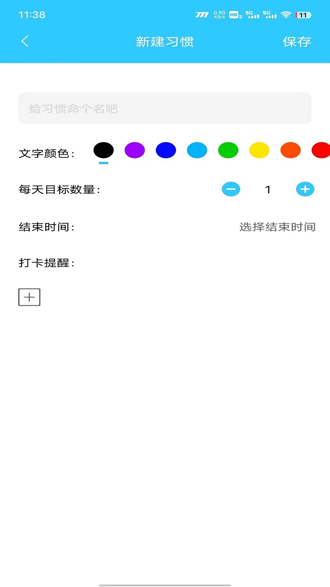 志愿者打卡器