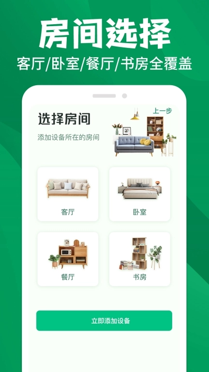 空调万能遥控器王-免费遥控