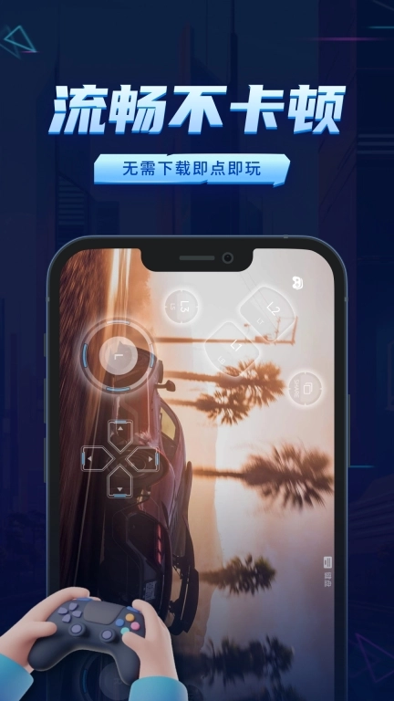 鲸云漫游-掌上云电脑云游戏网咖