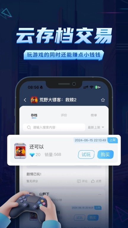 鲸云漫游-掌上云电脑云游戏网咖