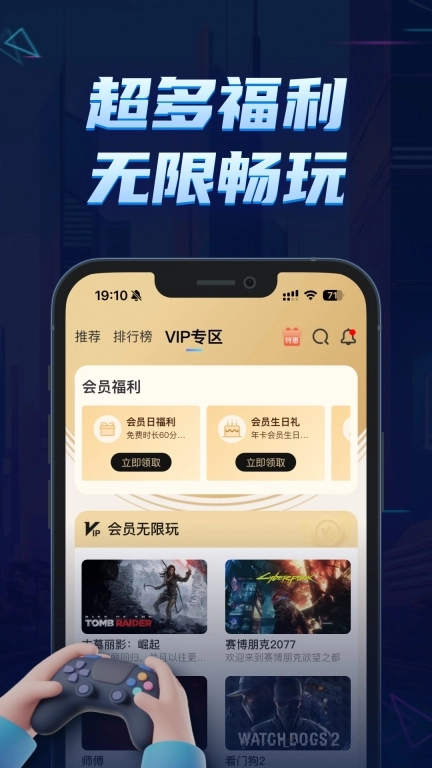 鲸云漫游-掌上云电脑云游戏网咖