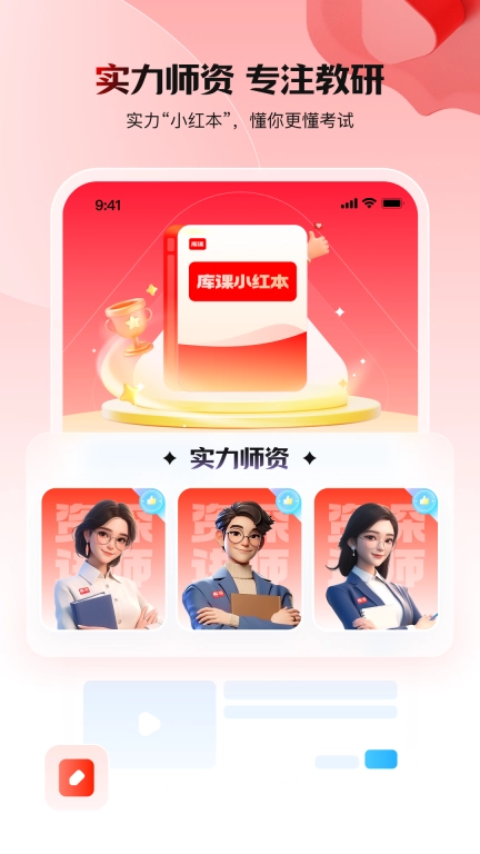 库课网校-专升本备考刷题
