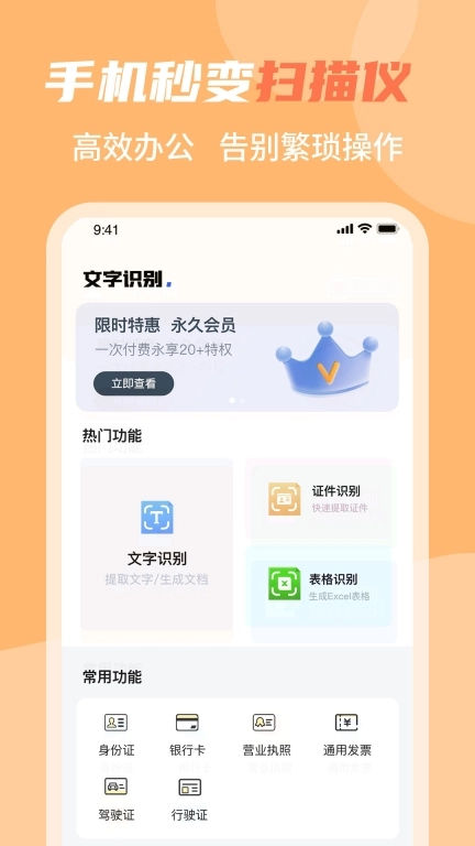 拍照取字