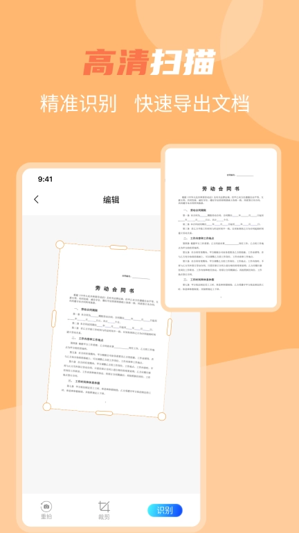 拍照取字