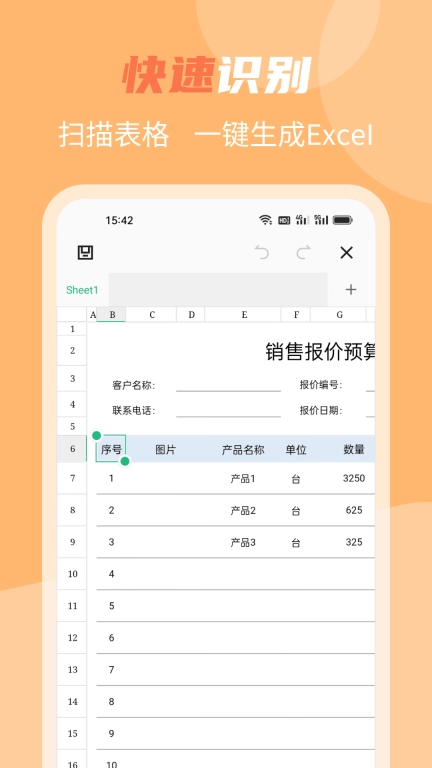 拍照取字